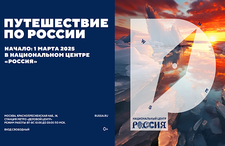 Пензенская область примет участие в масштабном проекте «Путешествие по России» в составе ПФО